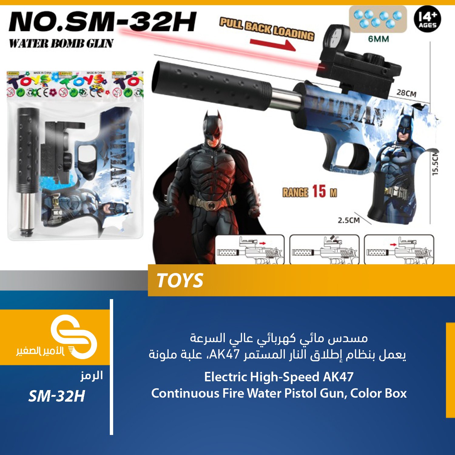 ألعاب مختلف SM-32H