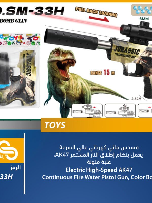 SM-33H ألعاب مختلف SM-33H