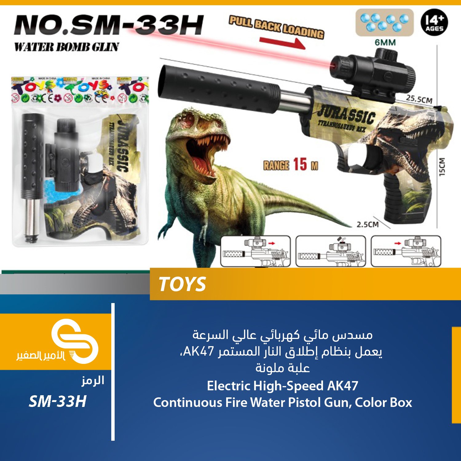 ألعاب مختلف SM-33H
