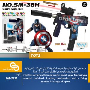 ألعاب مختلف SM-38H