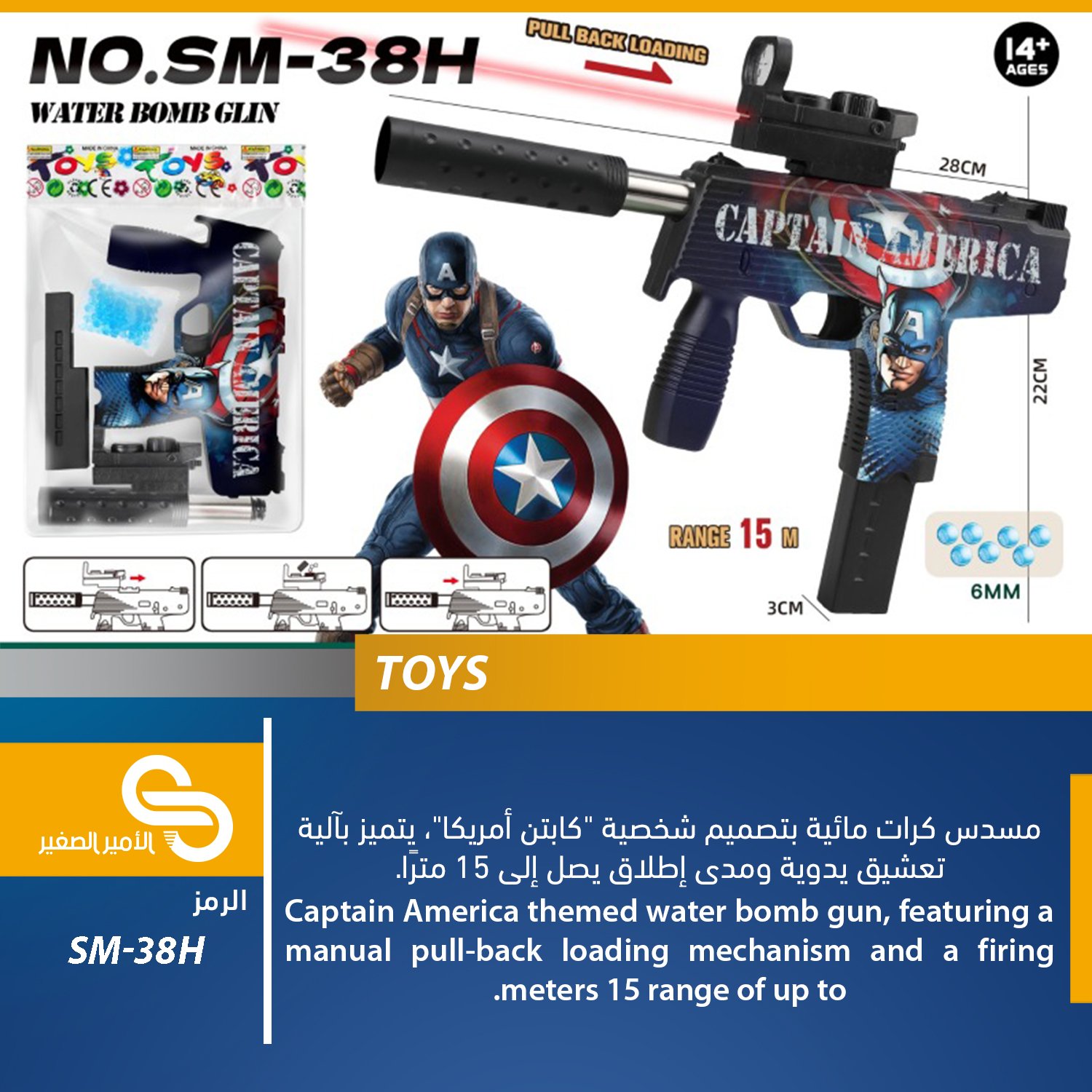 ألعاب مختلف SM-38H