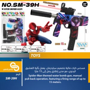 ألعاب مختلف SM-39H