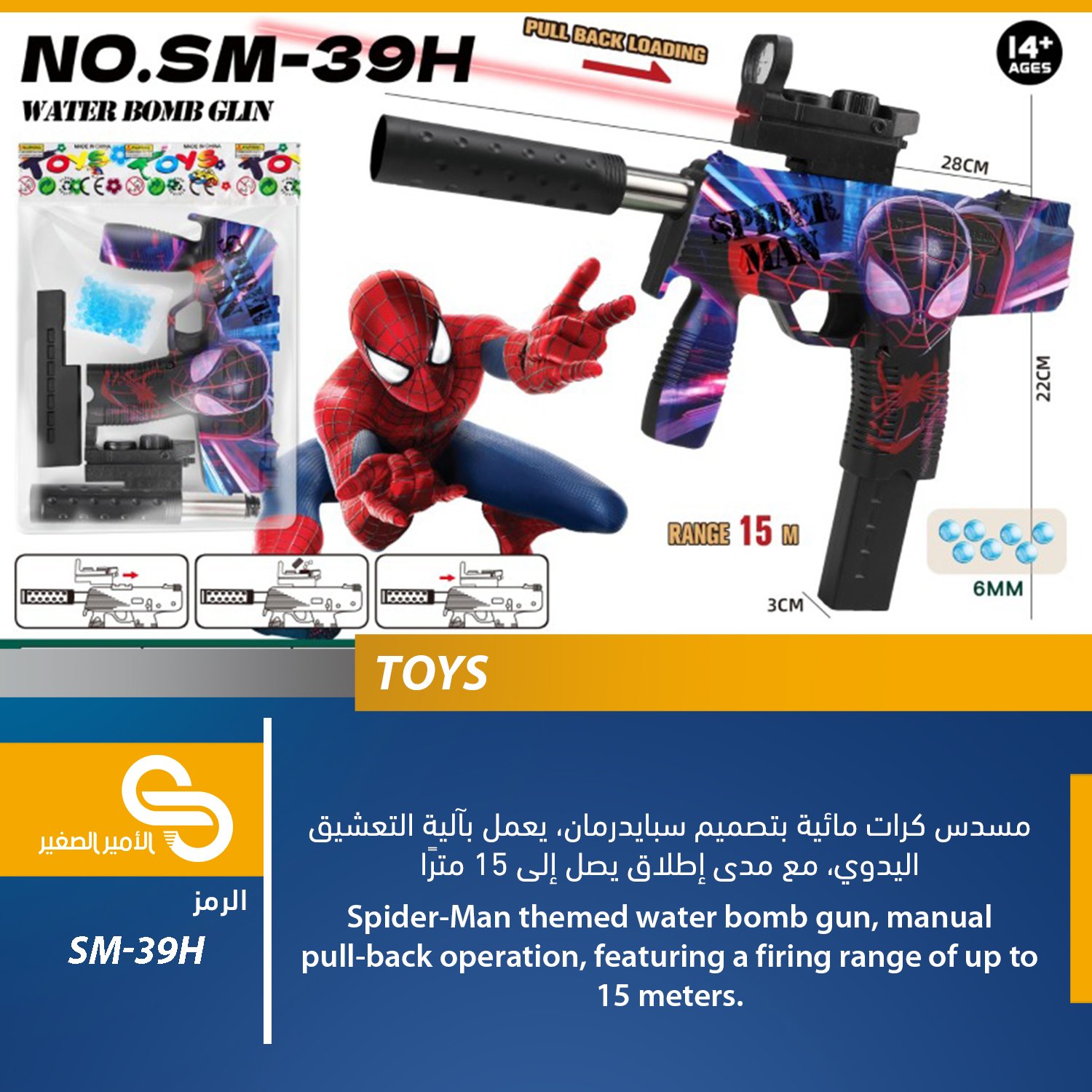 ألعاب مختلف SM-39H
