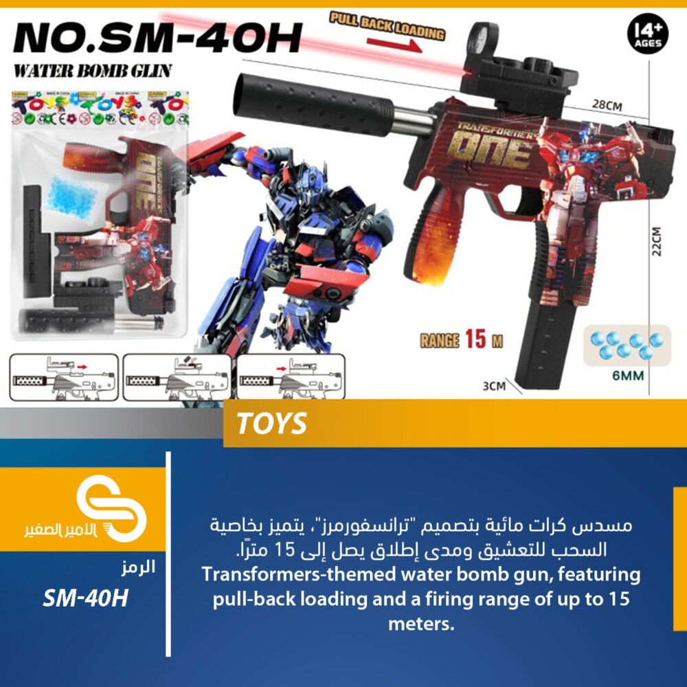 SM-40H ألعاب مختلف SM-40H