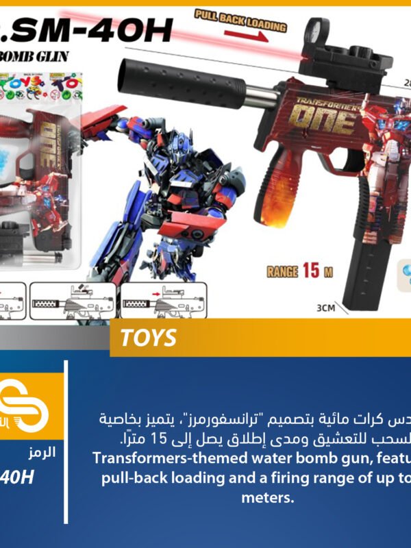 SM-40H ألعاب مختلف SM-40H