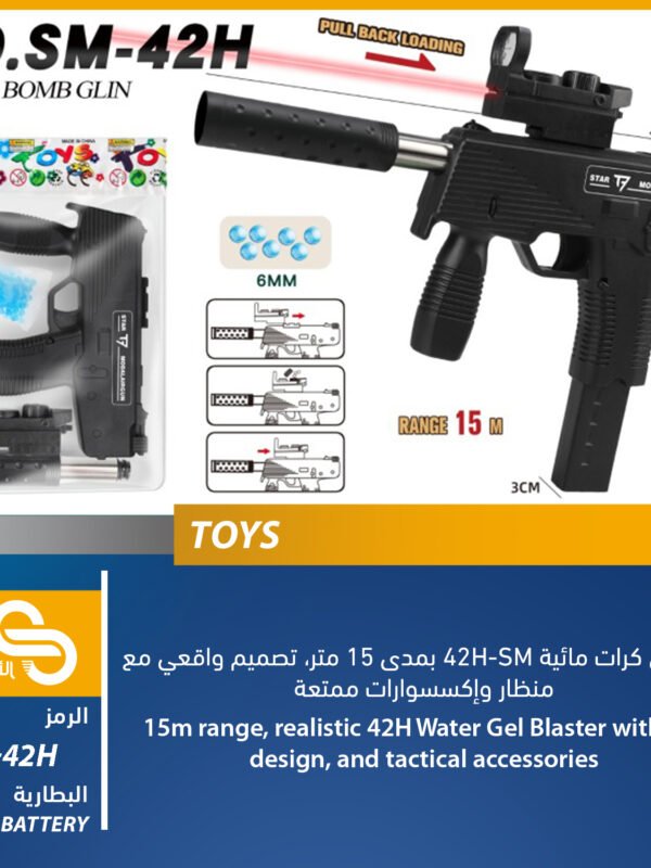 SM-42H ألعاب مختلف SM-42H