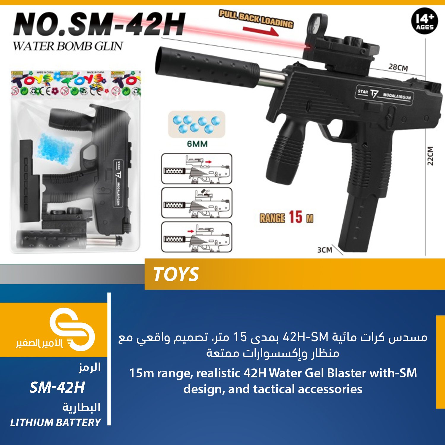 ألعاب مختلف SM-42H