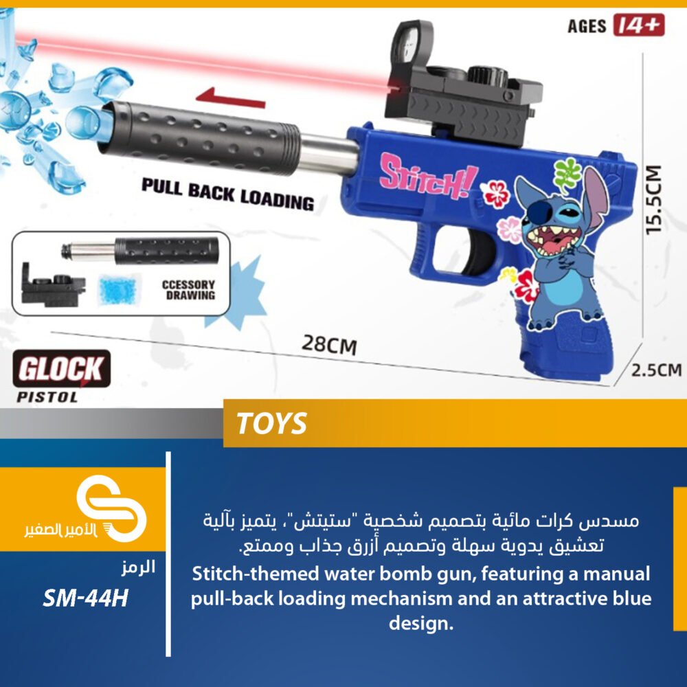 ألعاب مختلف SM-44H