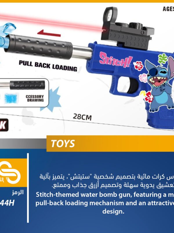 SM-44H ألعاب مختلف SM-44H