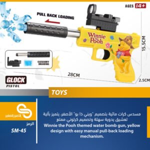 ألعاب مختلف SM-45