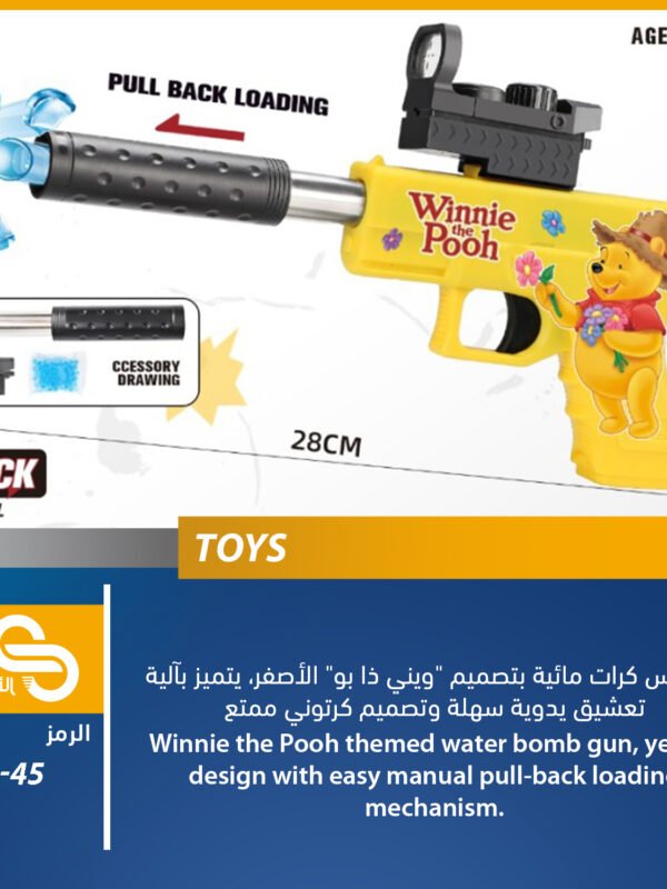 SM-45 ألعاب مختلف SM-45