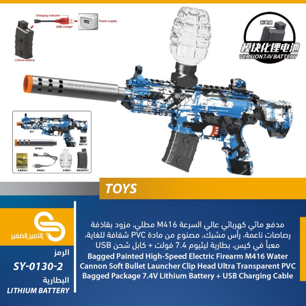 ألعاب مختلف SY-0130-2
