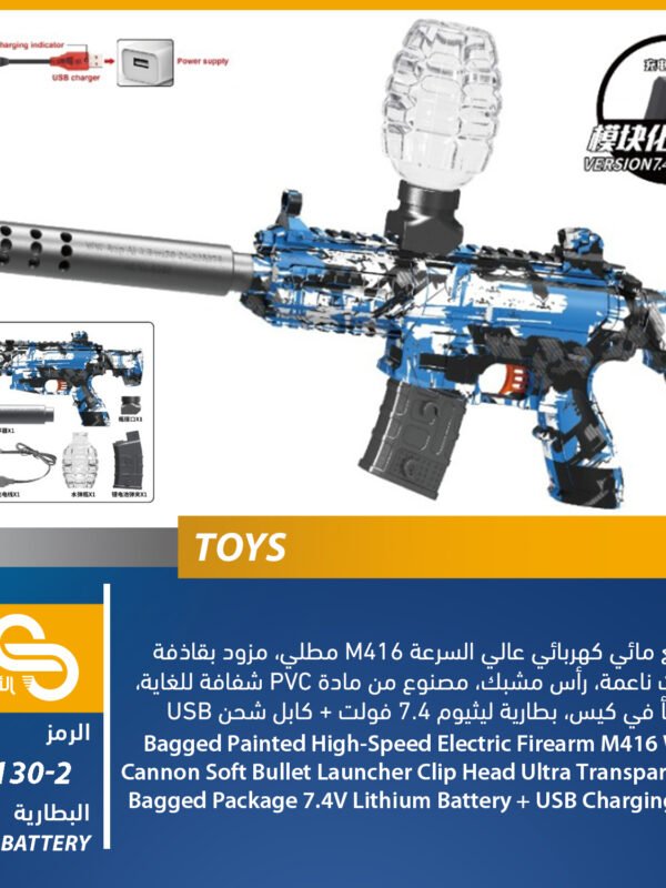 SY-0130-2 ألعاب مختلف SY-0130-2