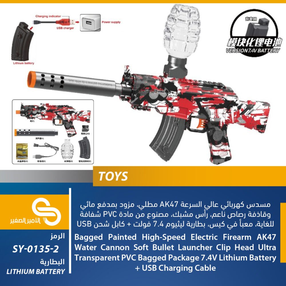 ألعاب مختلف SY-0135-2