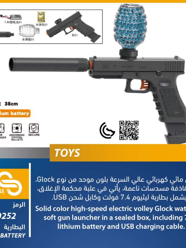 SY-0252 ألعاب مختلف SY-0252