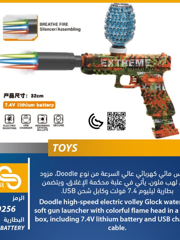 SY-0256 ألعاب مختلف SY-0256