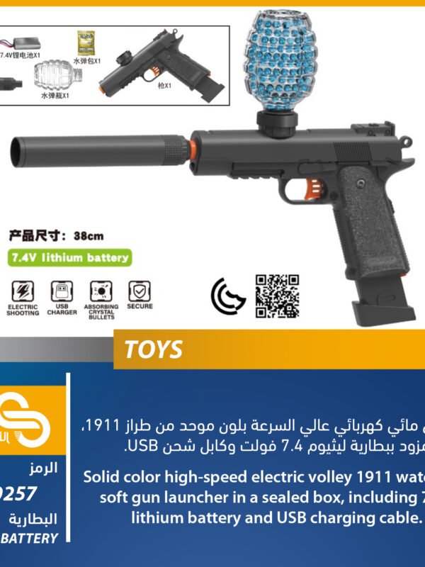 SY-0257 ألعاب مختلف SY-0257