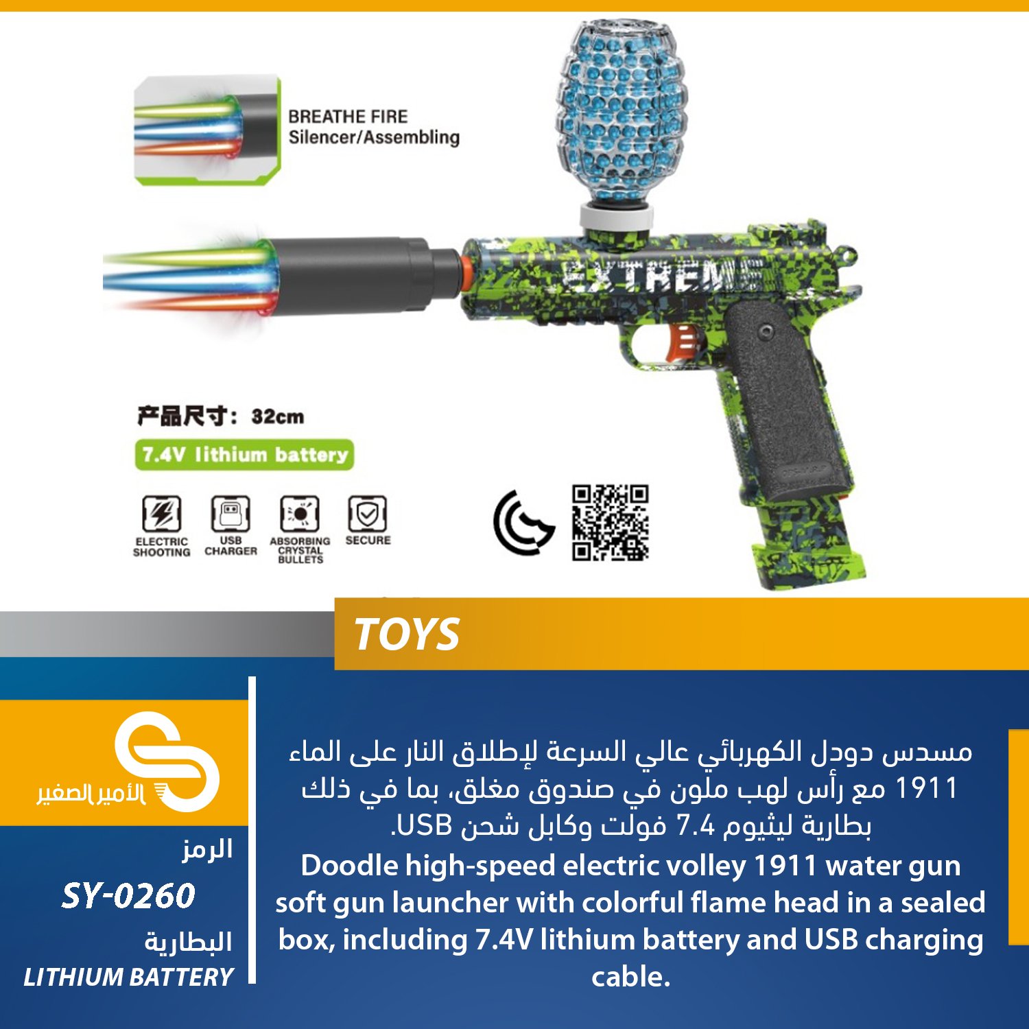 ألعاب مختلف SY-0260