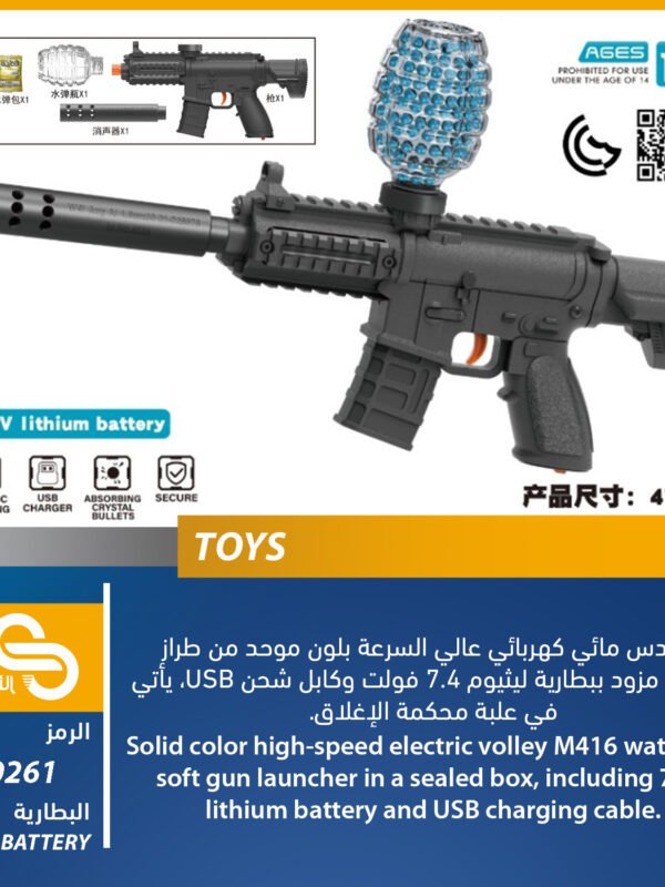 SY-0261 ألعاب مختلف SY-0261