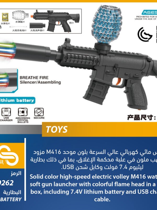 SY-0262 ألعاب مختلف SY-0262