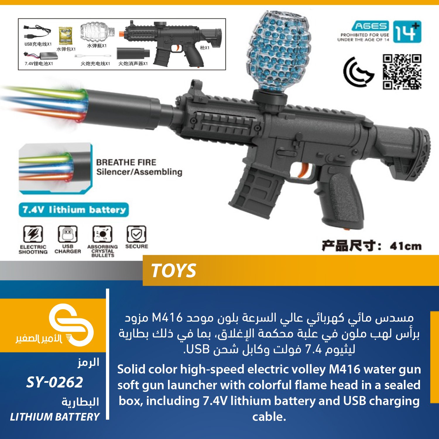 ألعاب مختلف SY-0262