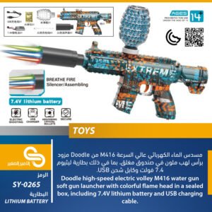 ألعاب مختلف SY-0265