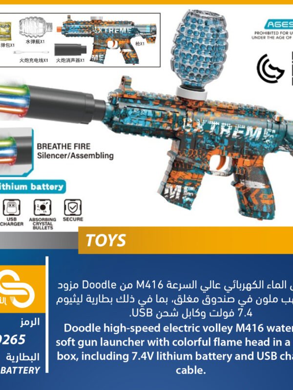 SY-0265 ألعاب مختلف SY-0265