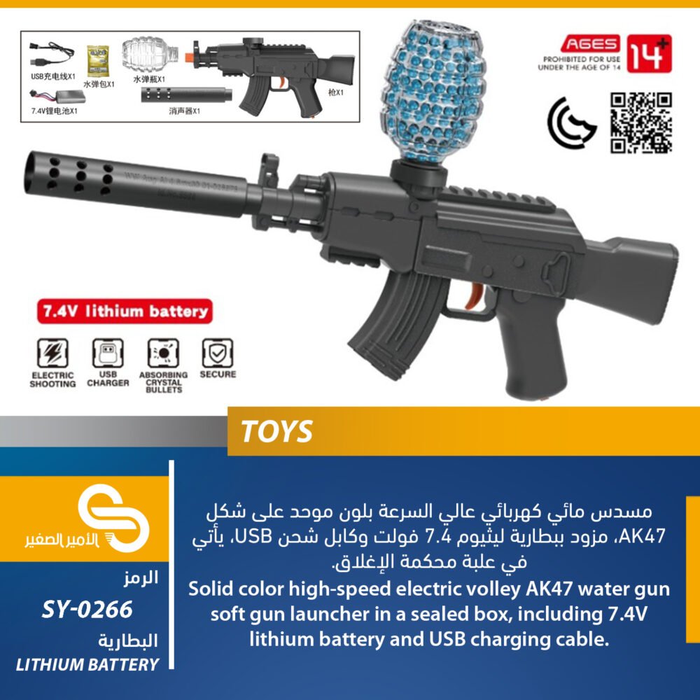 ألعاب مختلف SY-0266