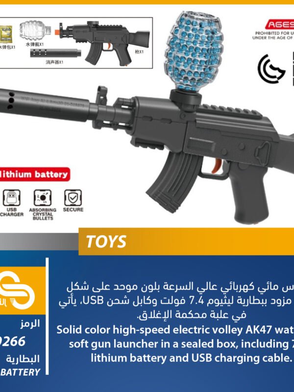 SY-0266 ألعاب مختلف SY-0266