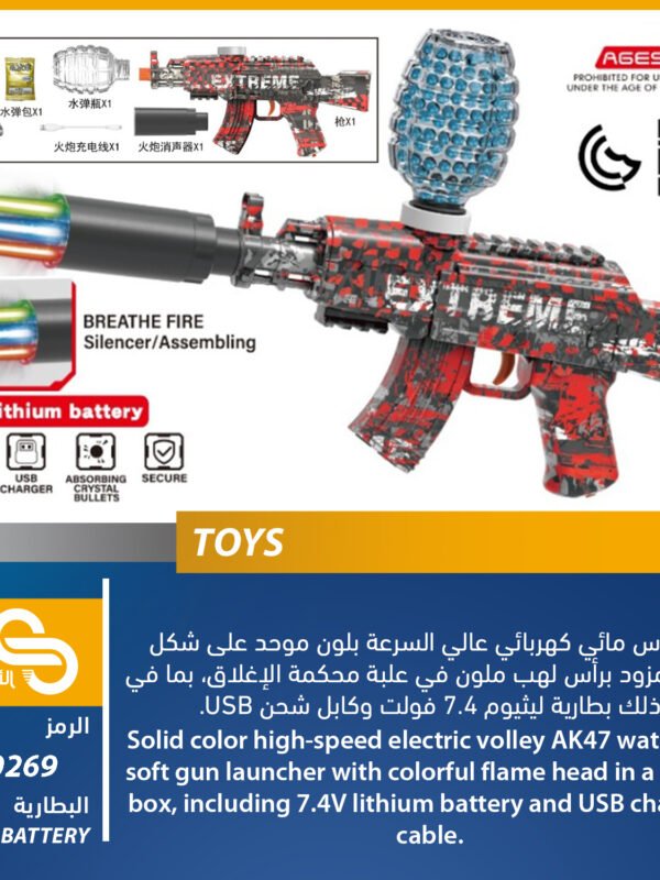 SY-0269 ألعاب مختلف SY-0269