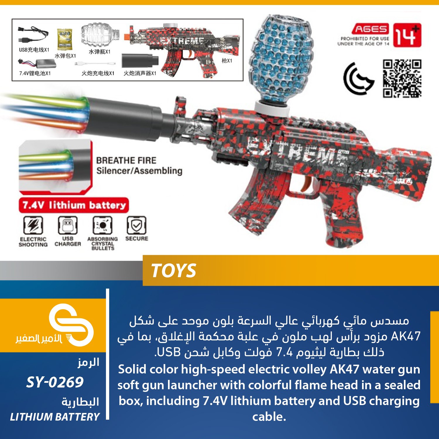 ألعاب مختلف SY-0269