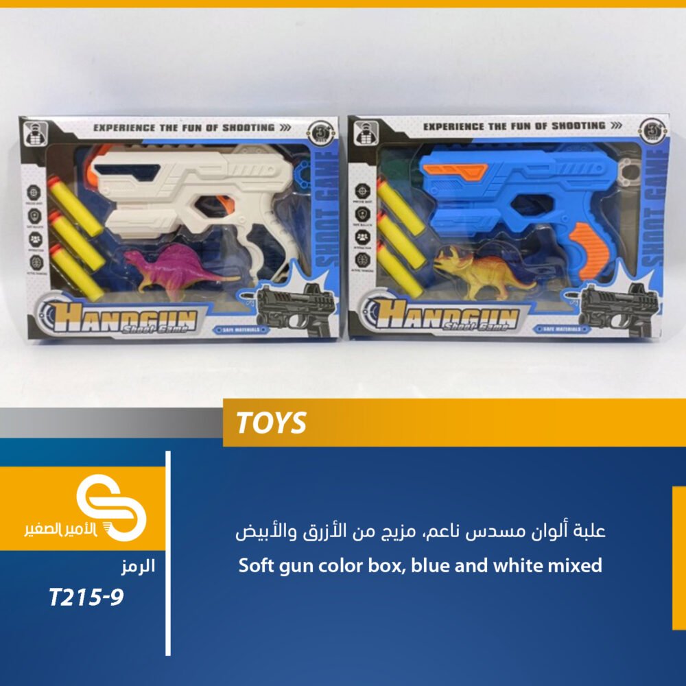 ألعاب مختلف T215-9