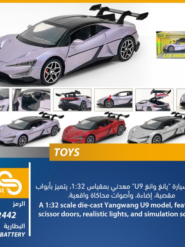 W32442 ألعاب مختلف W32442