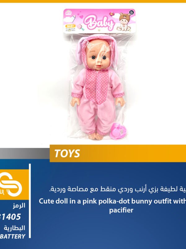 WJ231405 ألعاب مختلف WJ231405