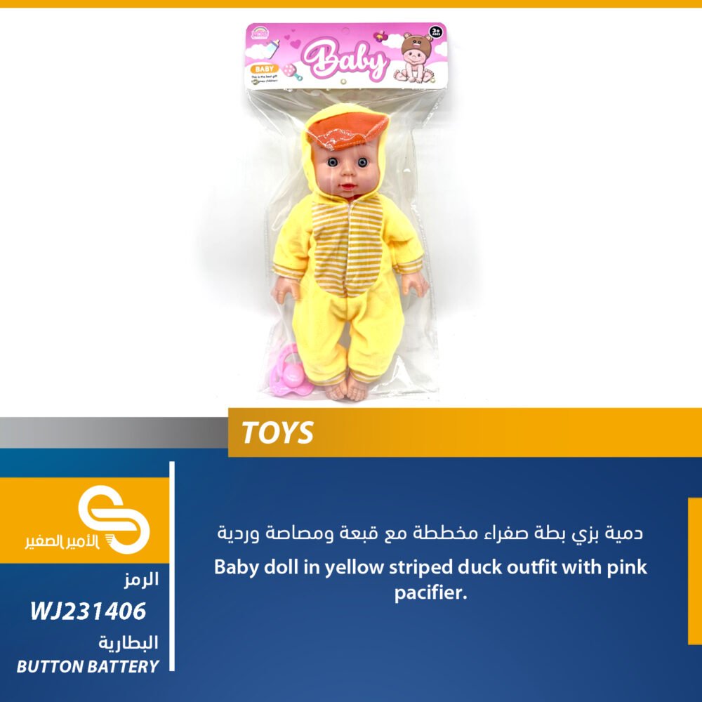 ألعاب مختلف WJ231406