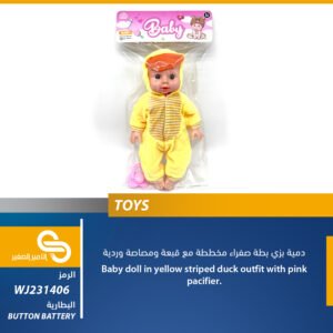 ألعاب مختلف WJ231406