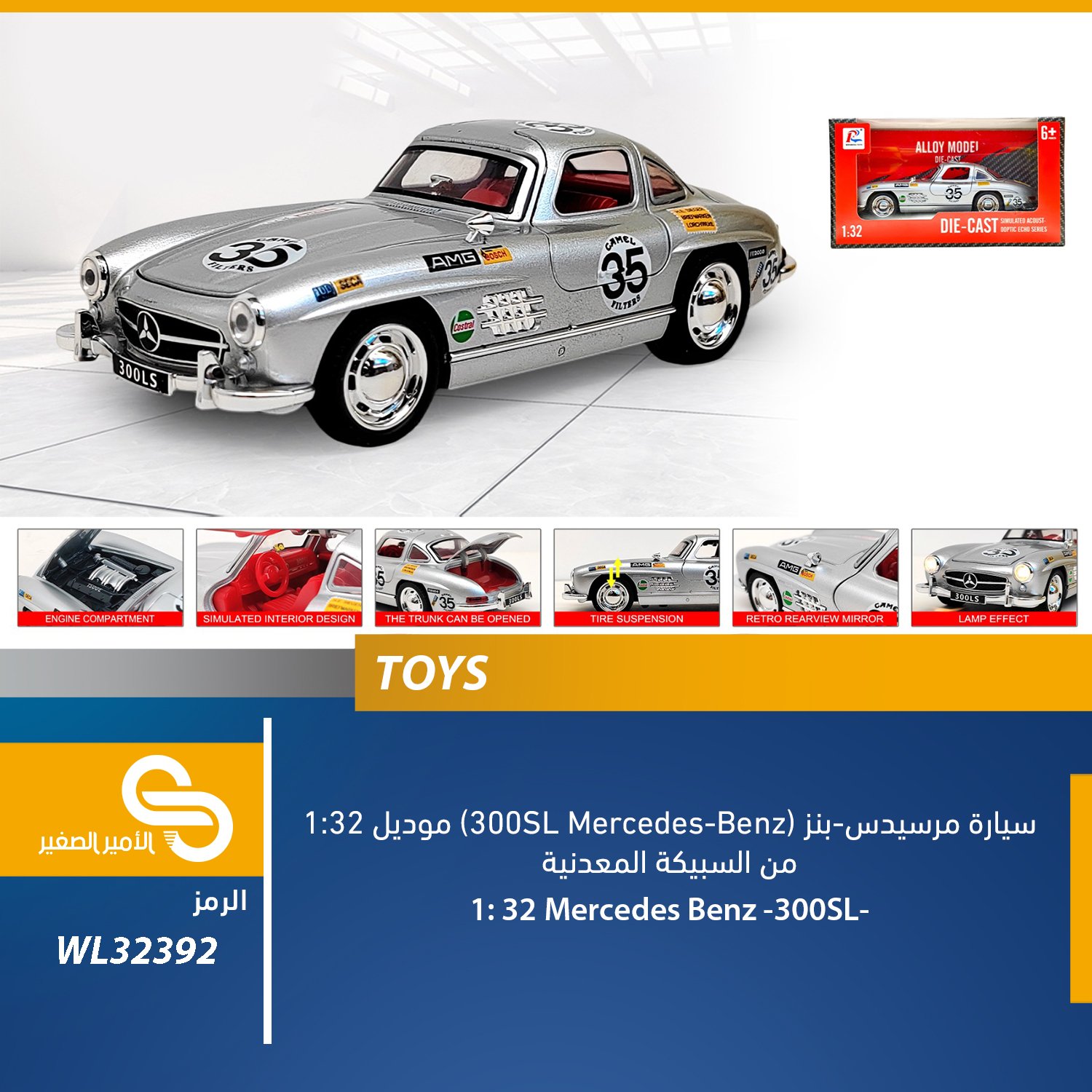 ألعاب مختلف WL32392