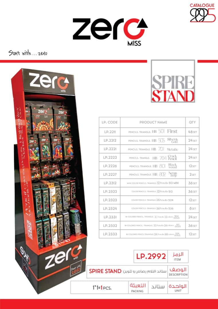 ستاند أقلام رصاص وتلوين SPIRE STAND LP.2992