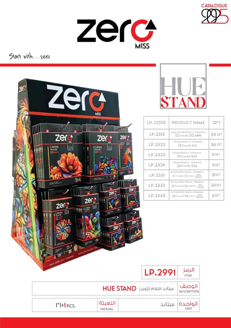 ستاند أقلام تلوين HUE STAND LP.2991