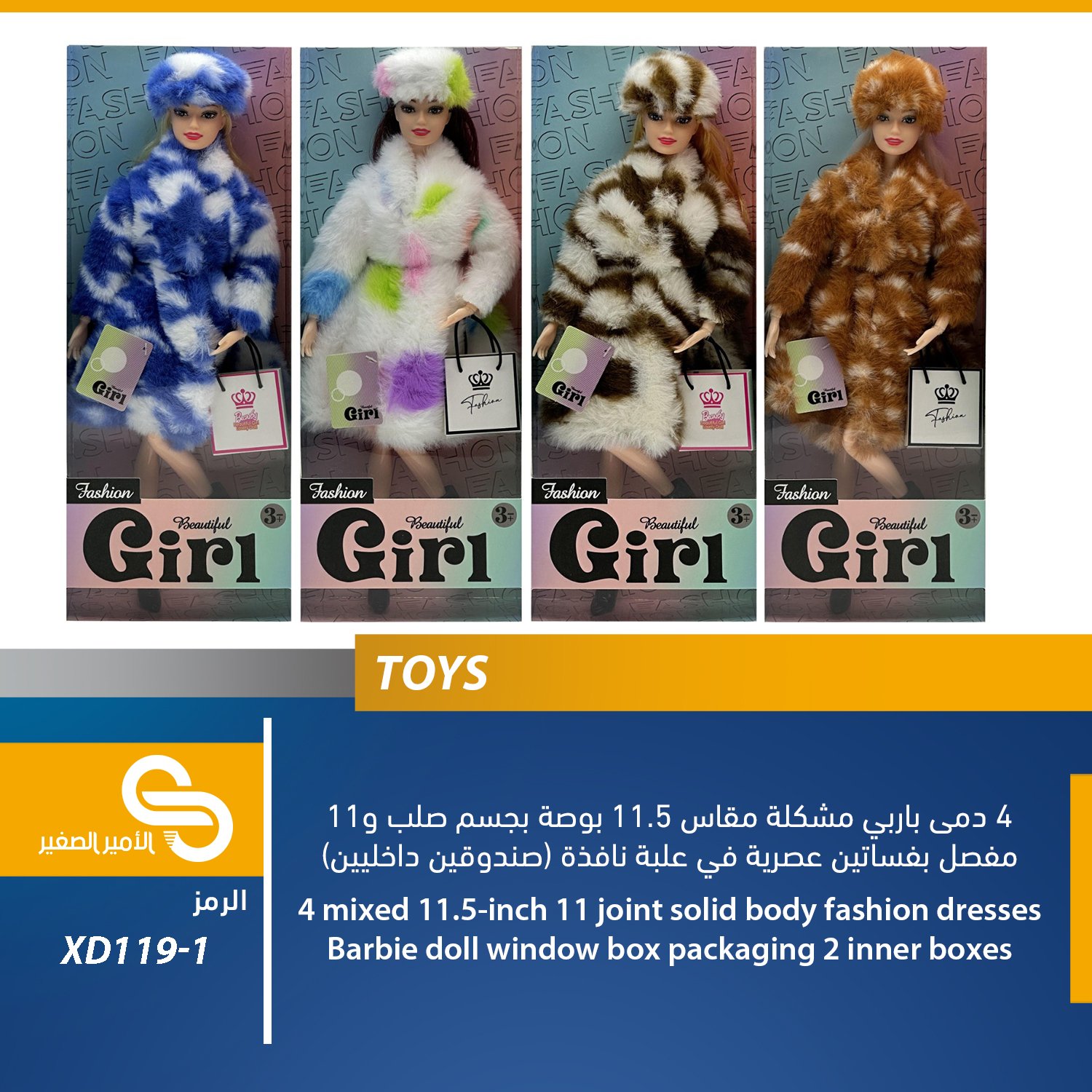 ألعاب مختلف XD119-1