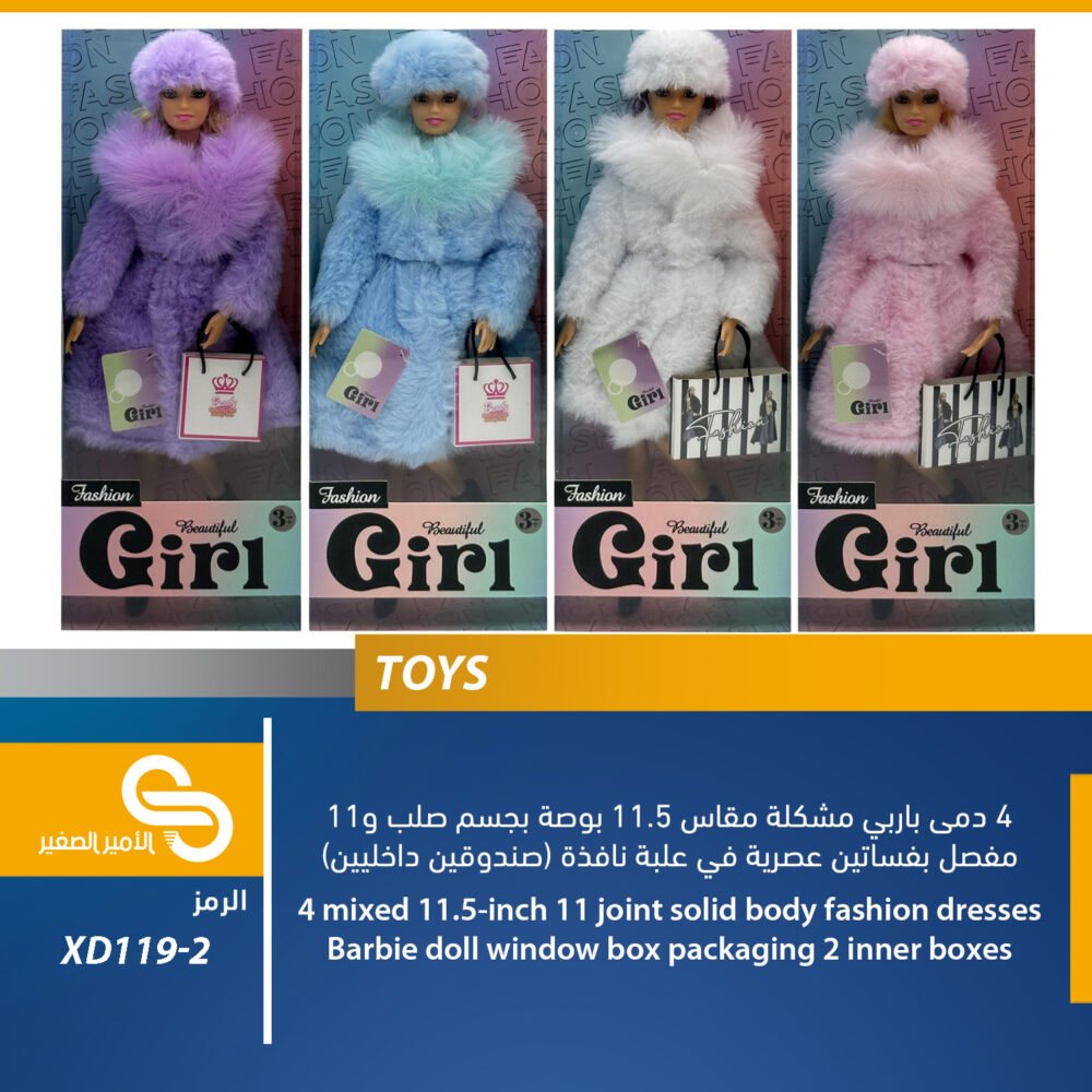 ألعاب مختلف XD119-2