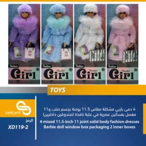 ألعاب مختلف XD119-2