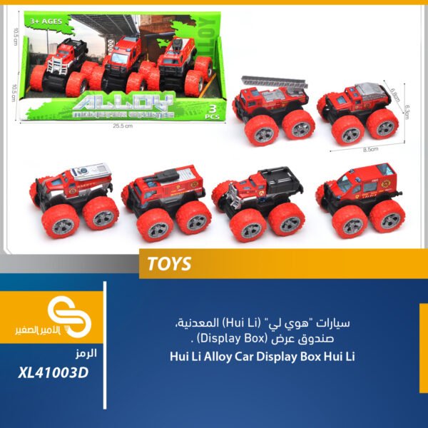 ألعاب مختلف XL41003D QT3