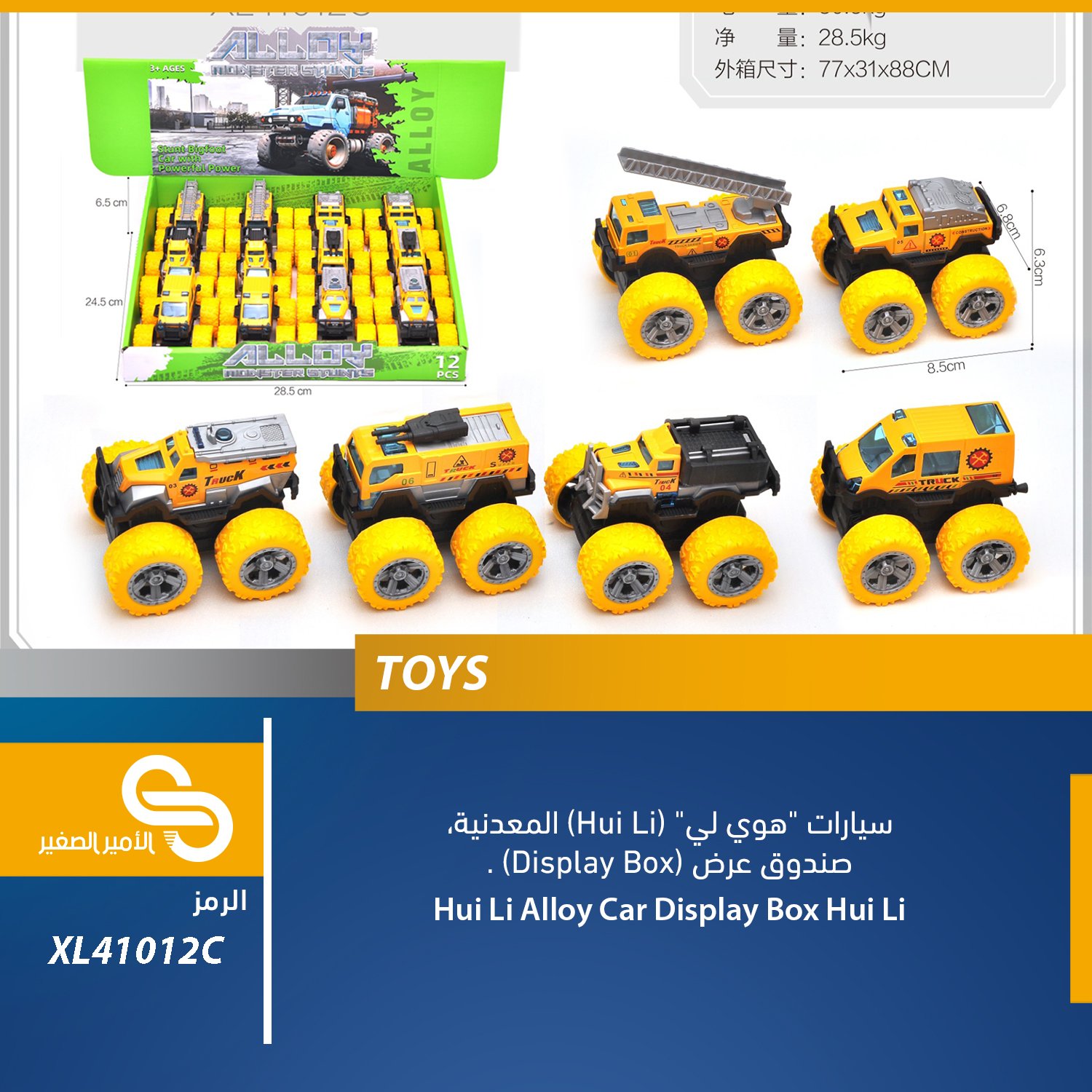 ألعاب مختلف XL41012C