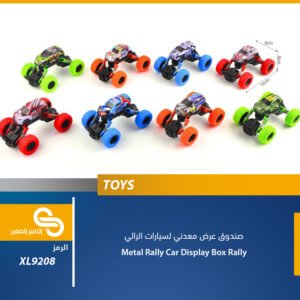 ألعاب مختلف XL9208