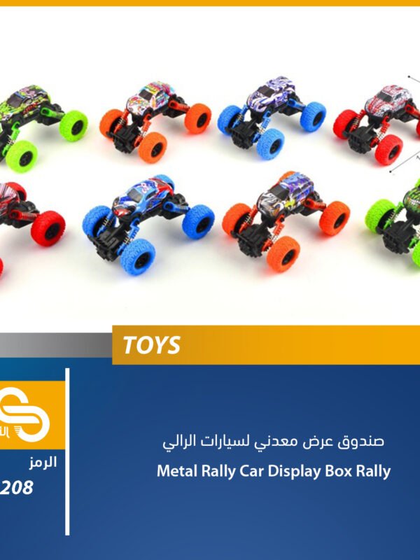 ألعاب مختلف XL9208