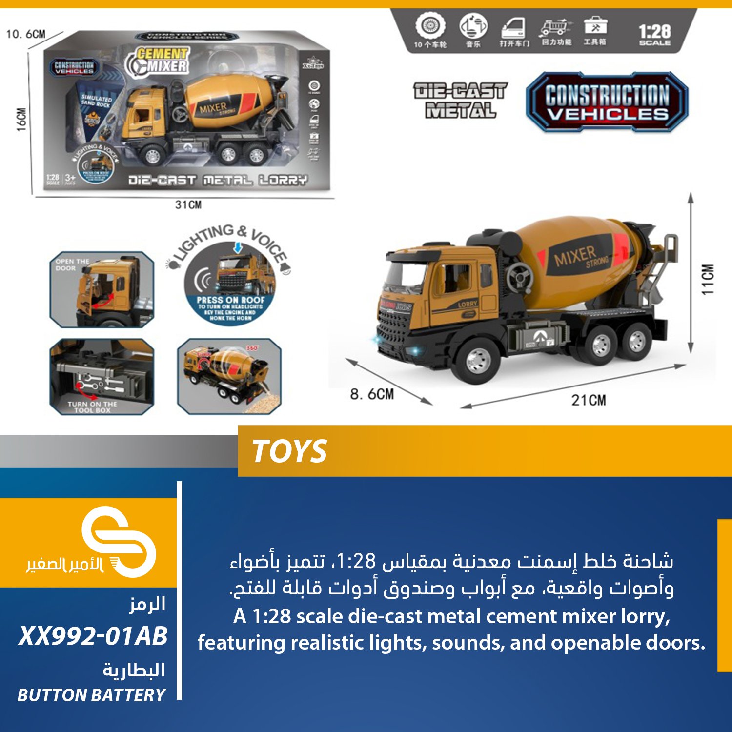 ألعاب مختلف XX992-01AB