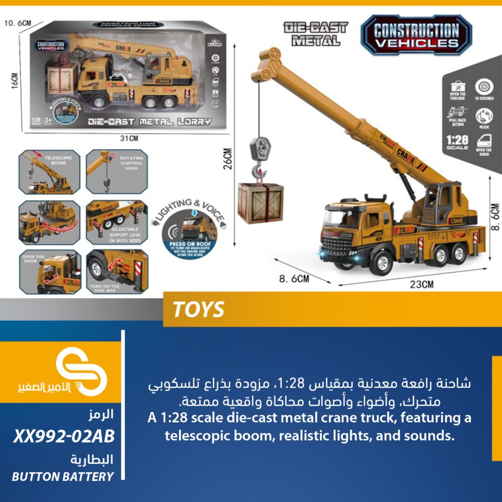 XX992-02AB ألعاب مختلف XX992-02AB