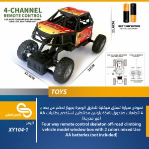 ألعاب مختلف XY104-1