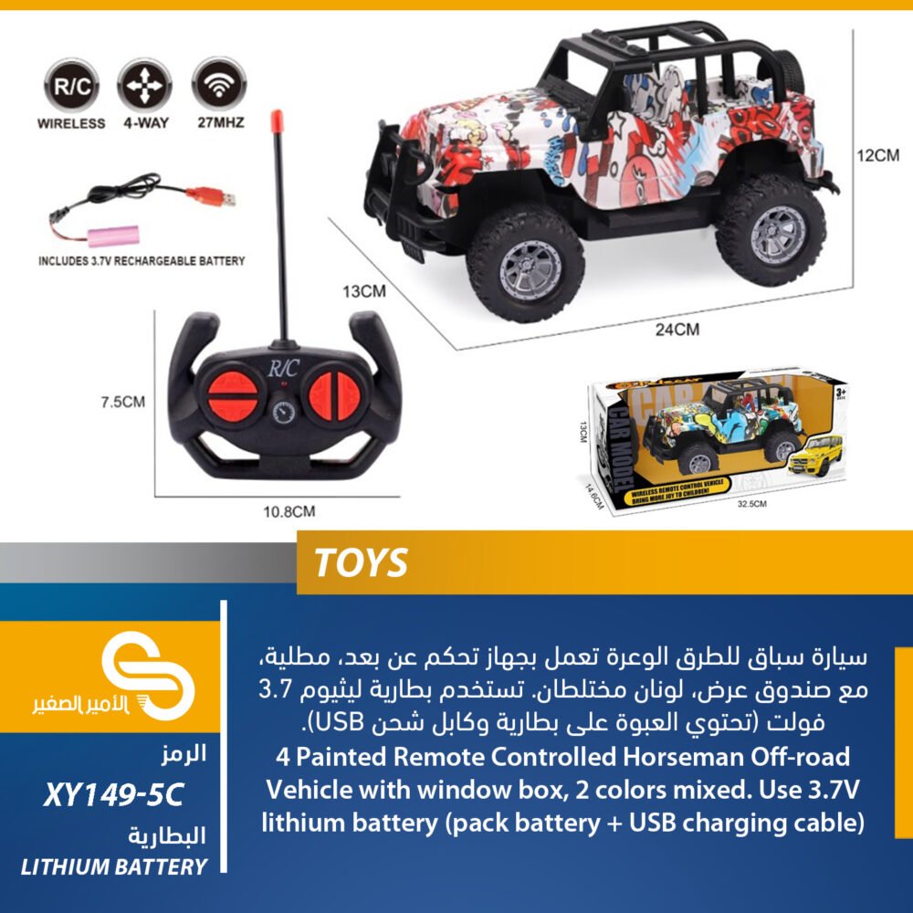 ألعاب مختلف XY149-5C